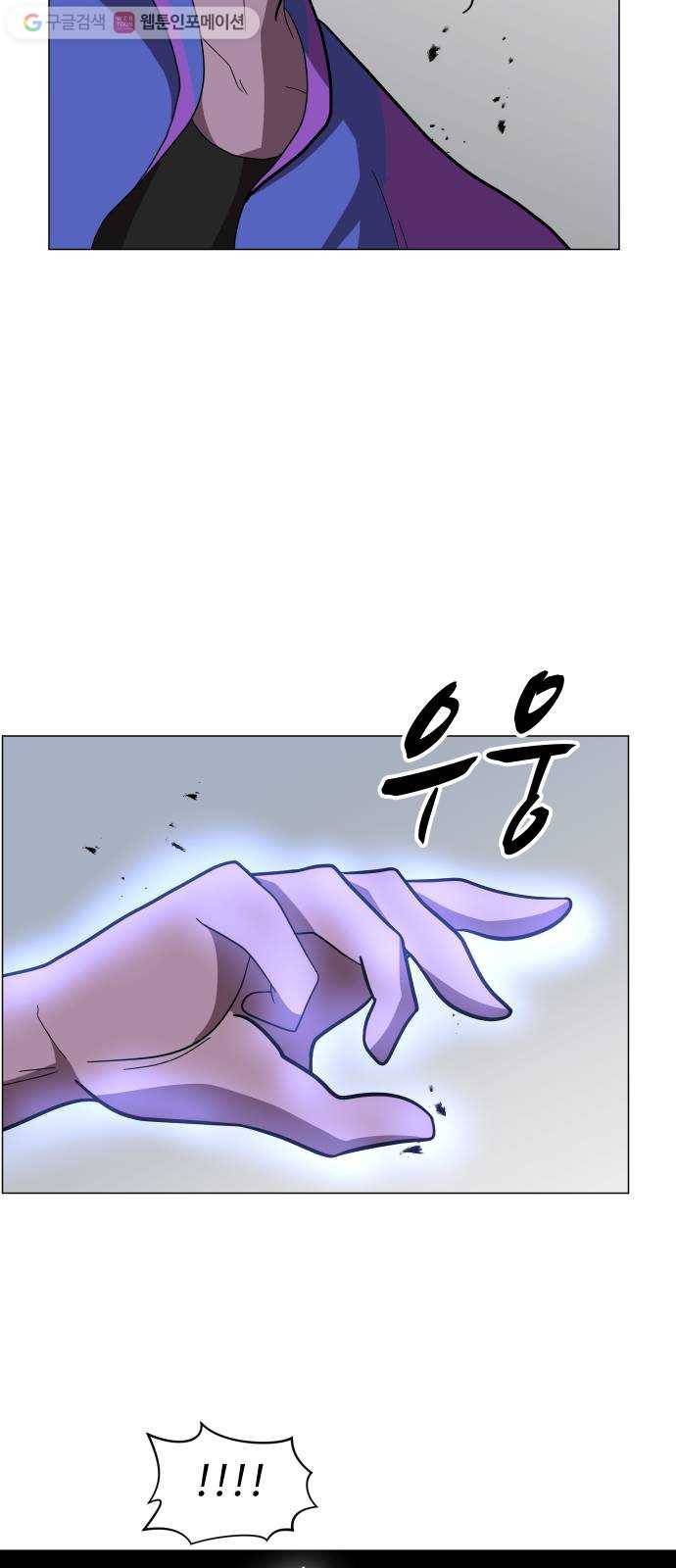 어글리후드 143. 왜 이러세요 40