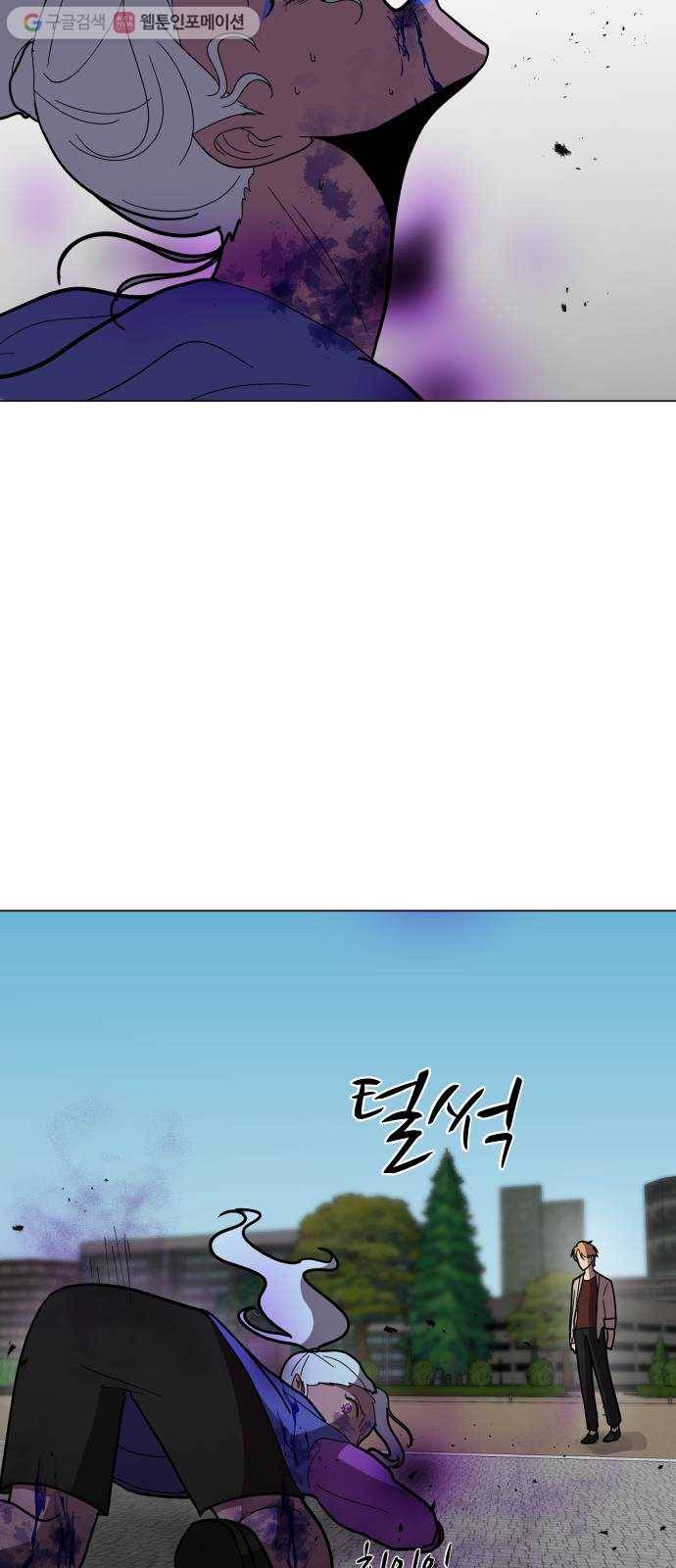 어글리후드 143. 왜 이러세요 42