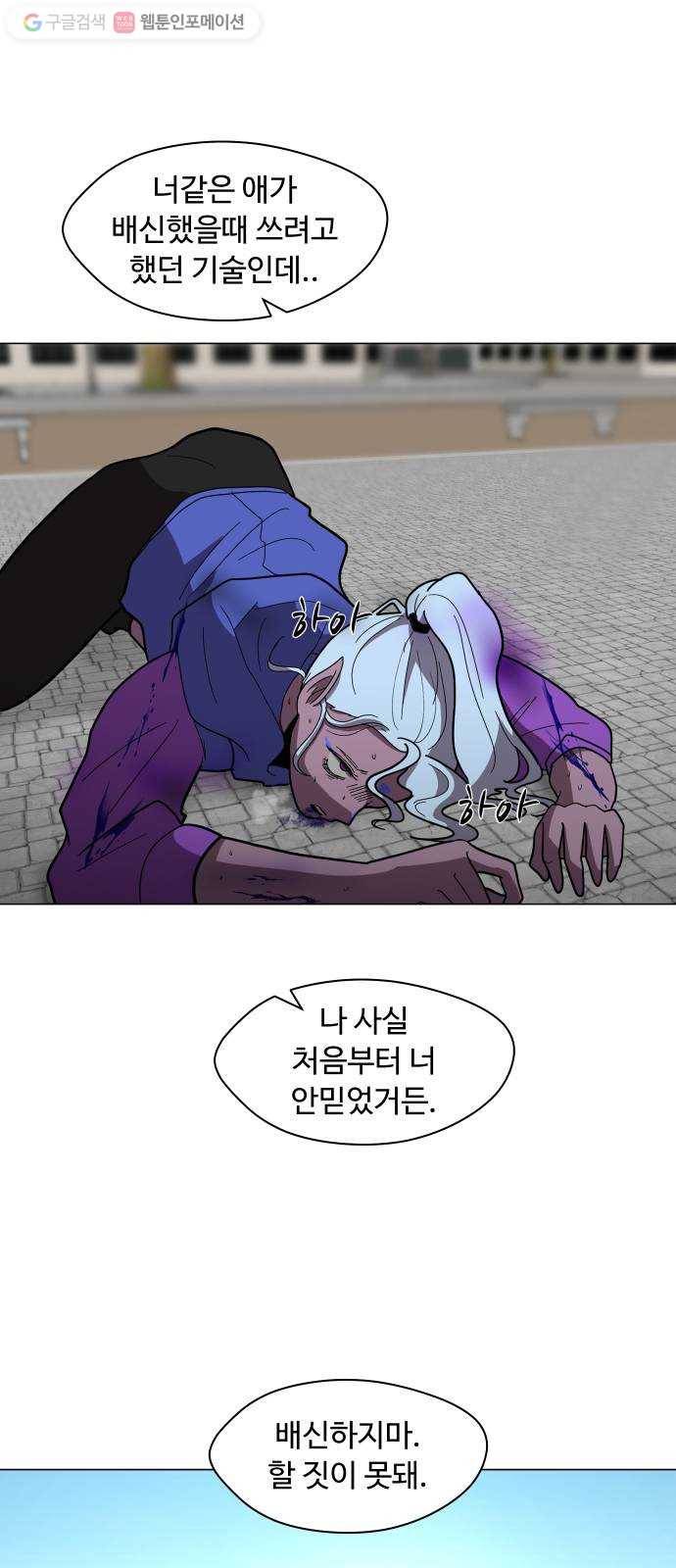 어글리후드 143. 왜 이러세요 44