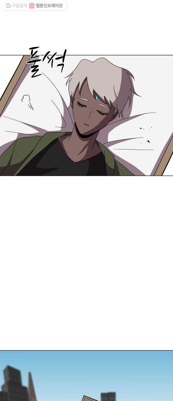 어글리후드 143. 왜 이러세요 48