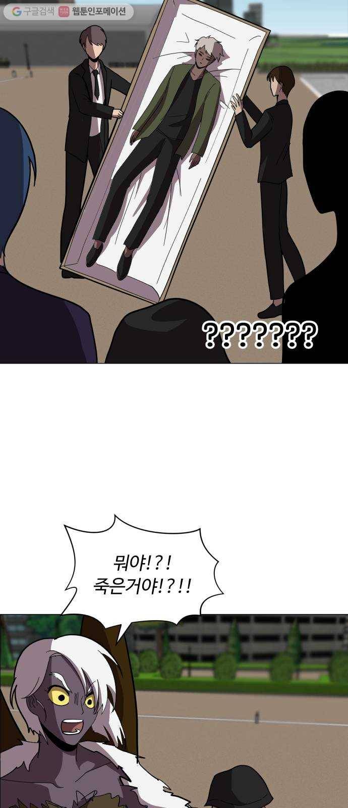 어글리후드 143. 왜 이러세요 49