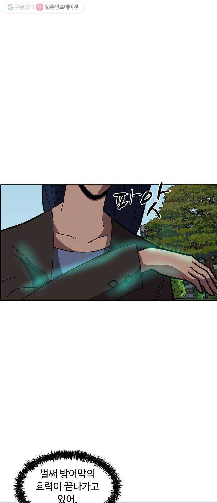 어글리후드 143. 왜 이러세요 54