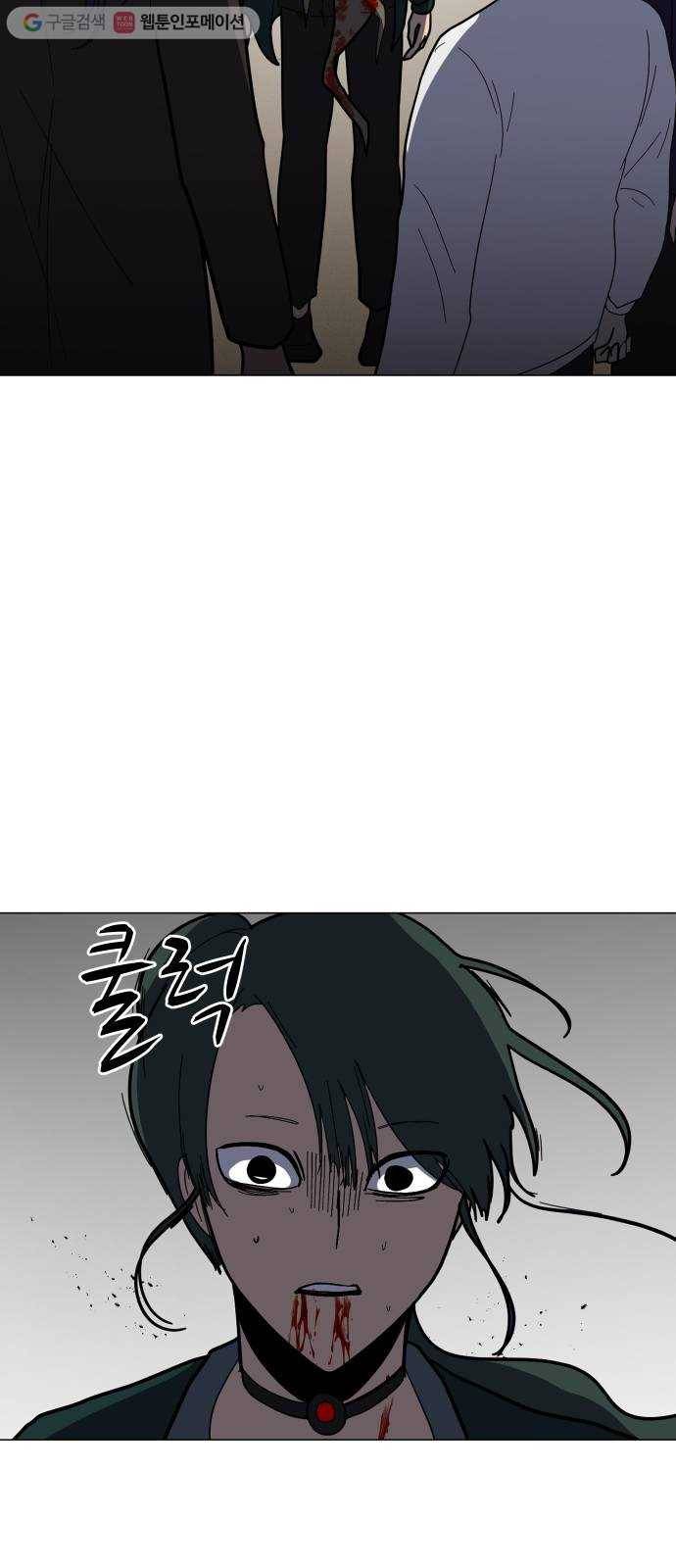 어글리후드 143. 왜 이러세요 57