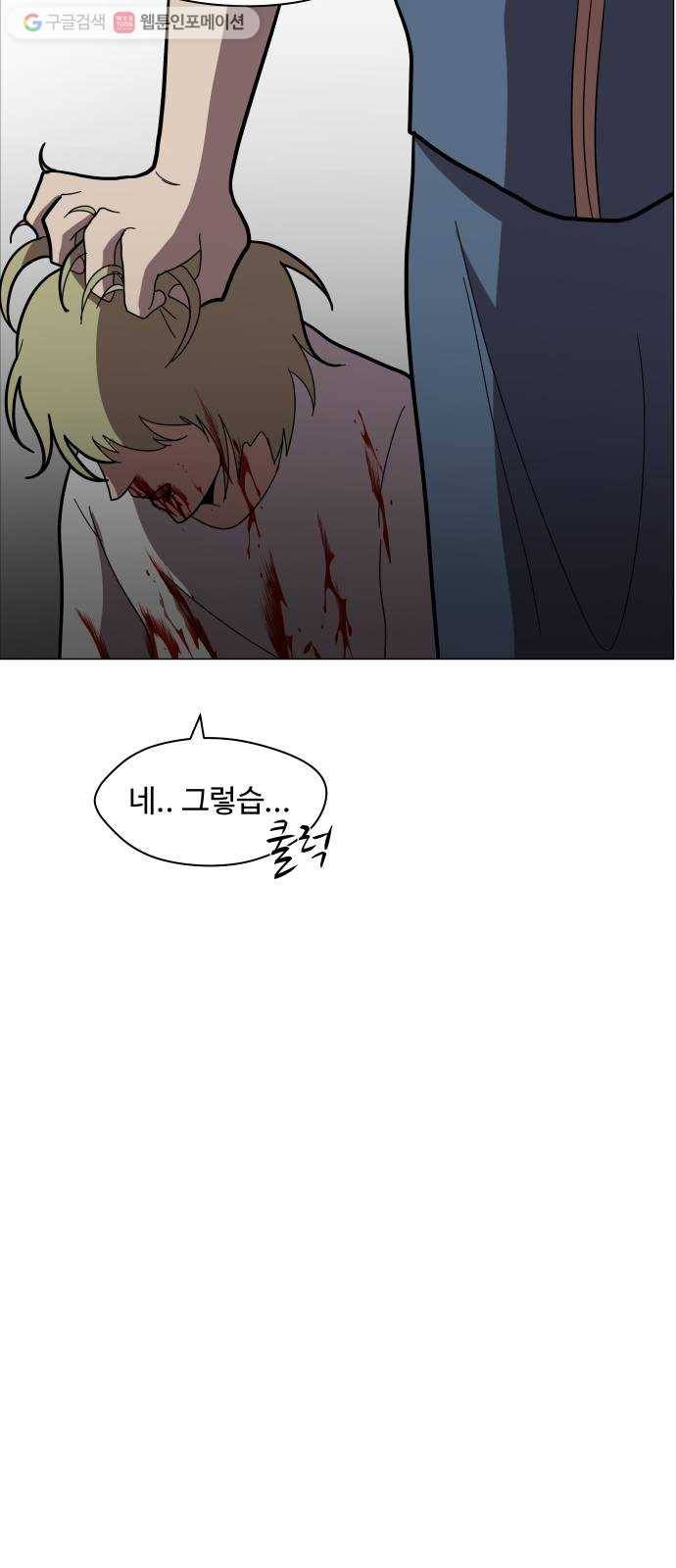 어글리후드 143. 왜 이러세요 59