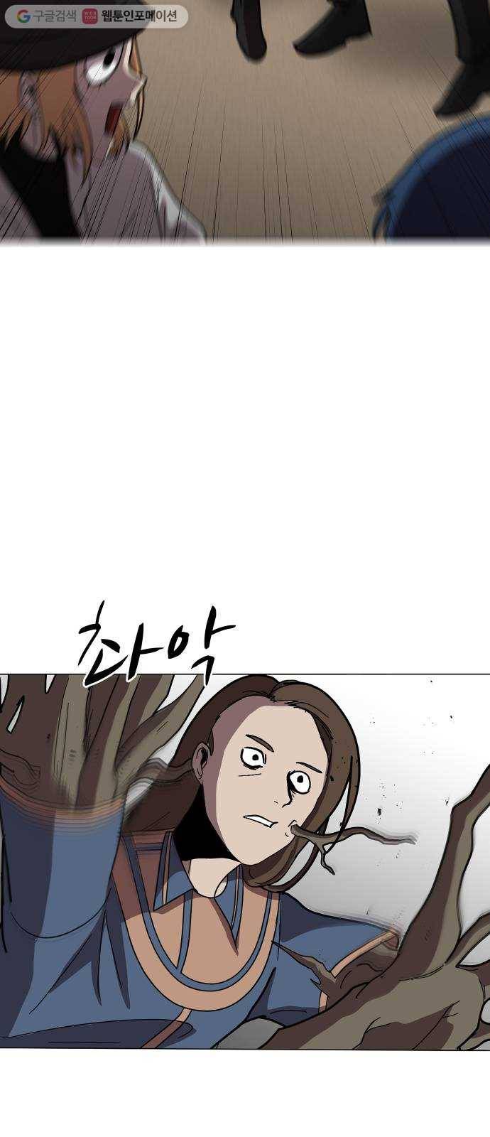 어글리후드 143. 왜 이러세요 62