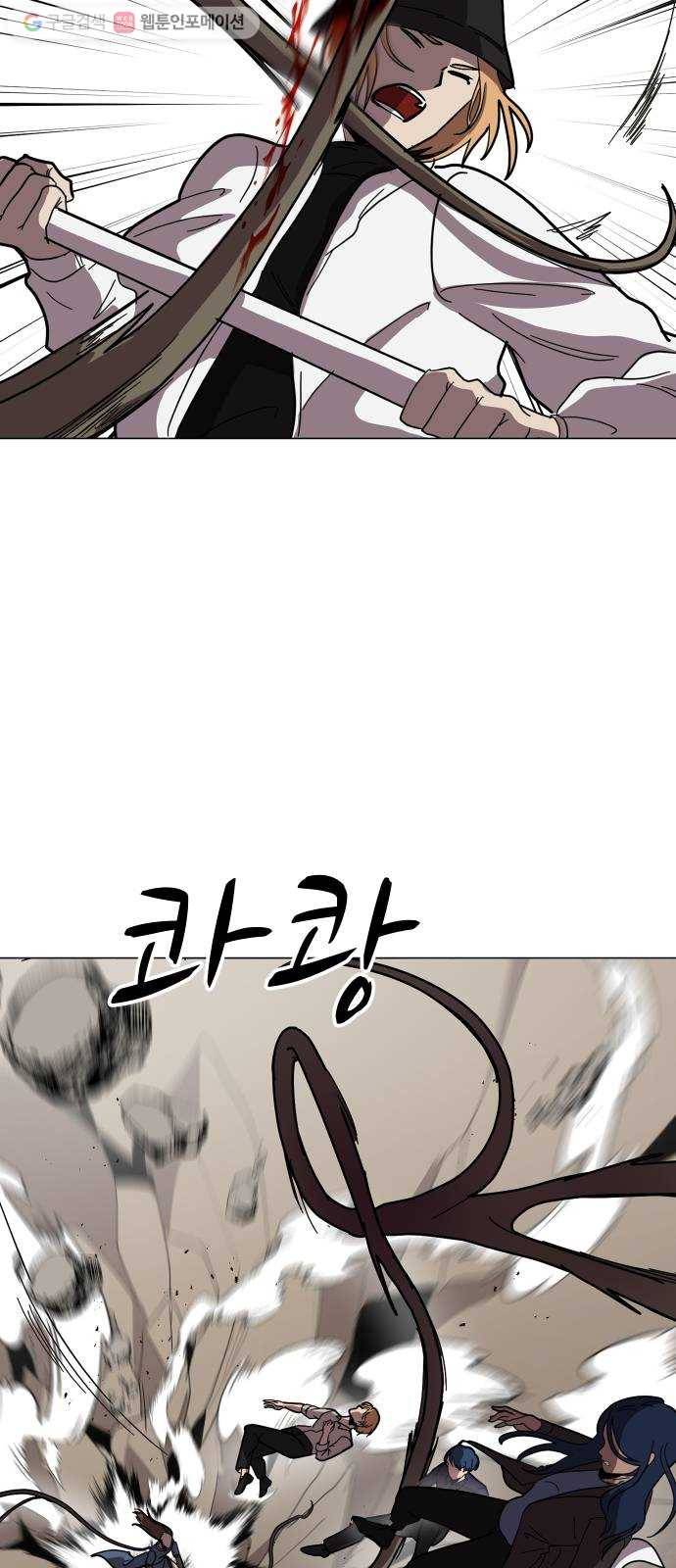 어글리후드 143. 왜 이러세요 64