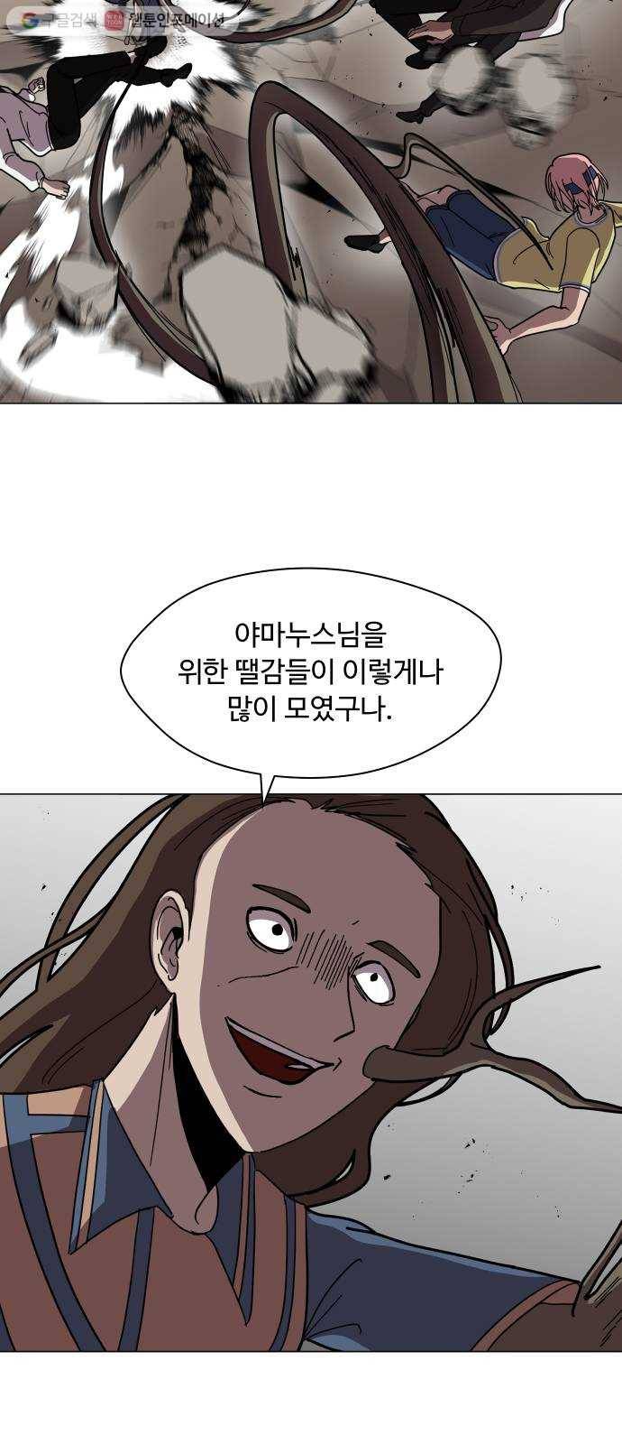 어글리후드 143. 왜 이러세요 65