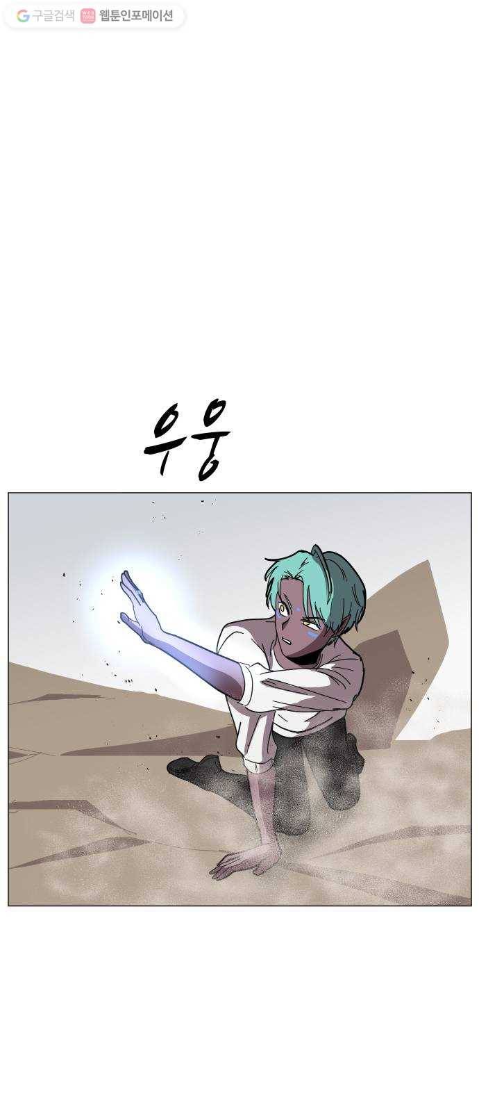 어글리후드 143. 왜 이러세요 66