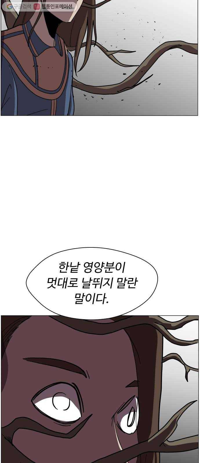 어글리후드 143. 왜 이러세요 68