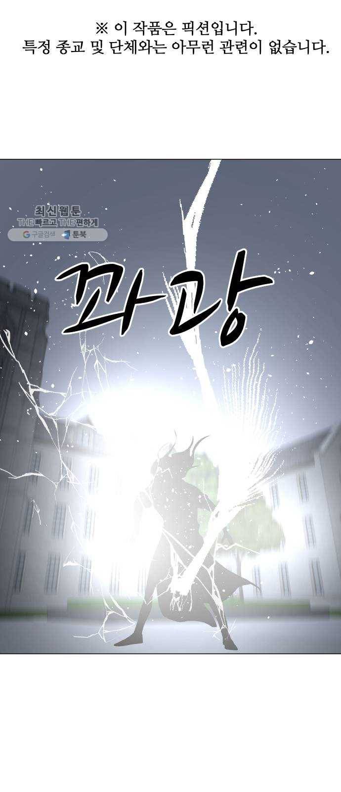 어글리후드 153. 감당할 수 있어? 1