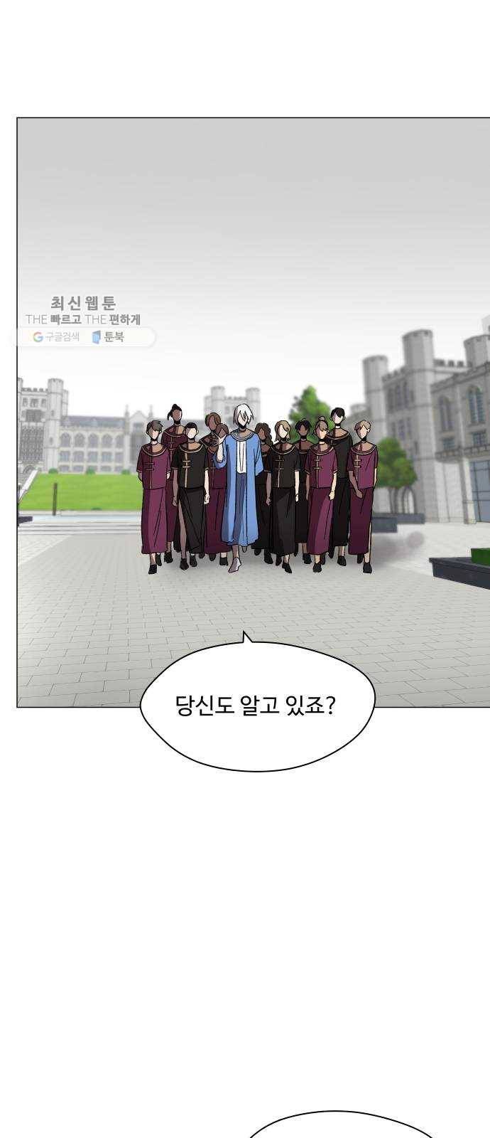 어글리후드 153. 감당할 수 있어? 2