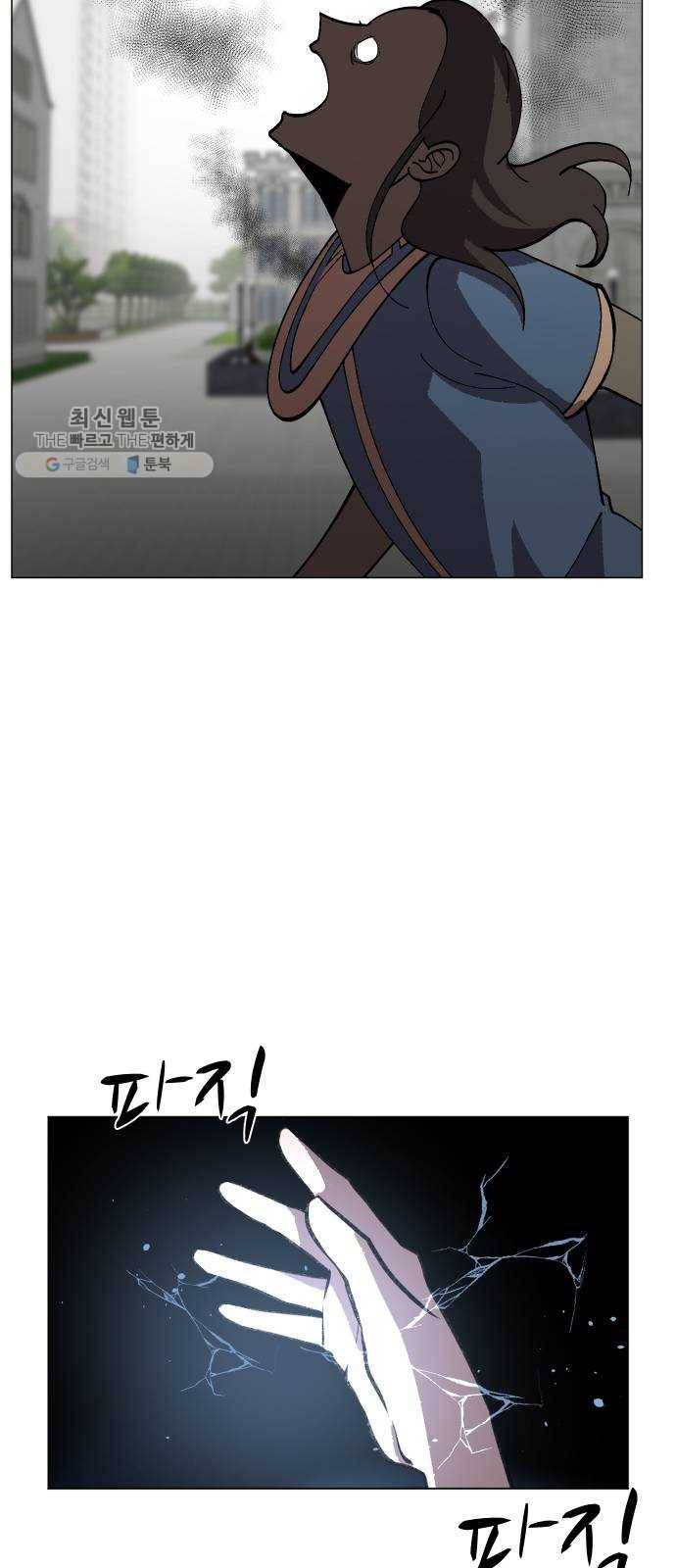 어글리후드 153. 감당할 수 있어? 4