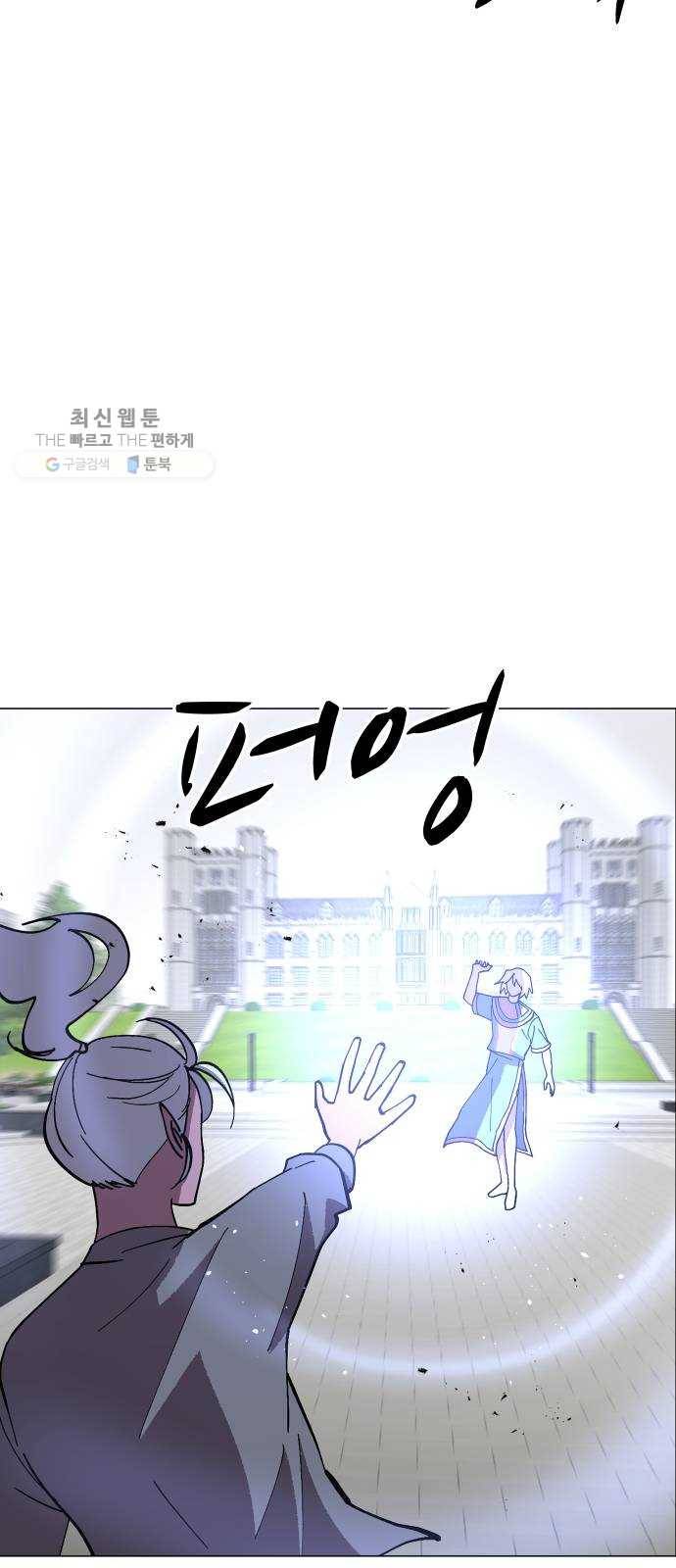 어글리후드 153. 감당할 수 있어? 5