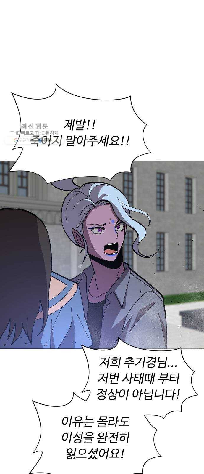 어글리후드 153. 감당할 수 있어? 6
