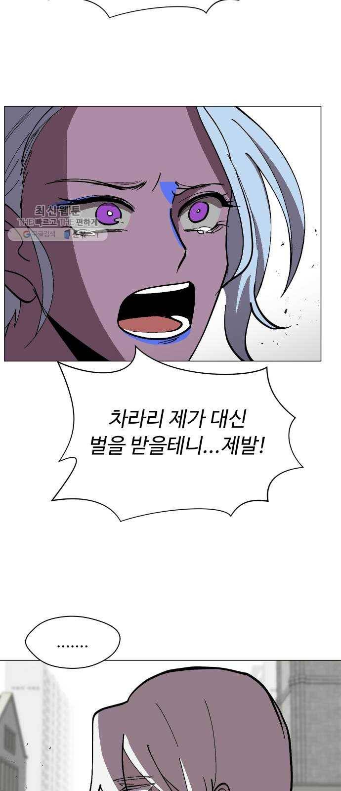 어글리후드 153. 감당할 수 있어? 7