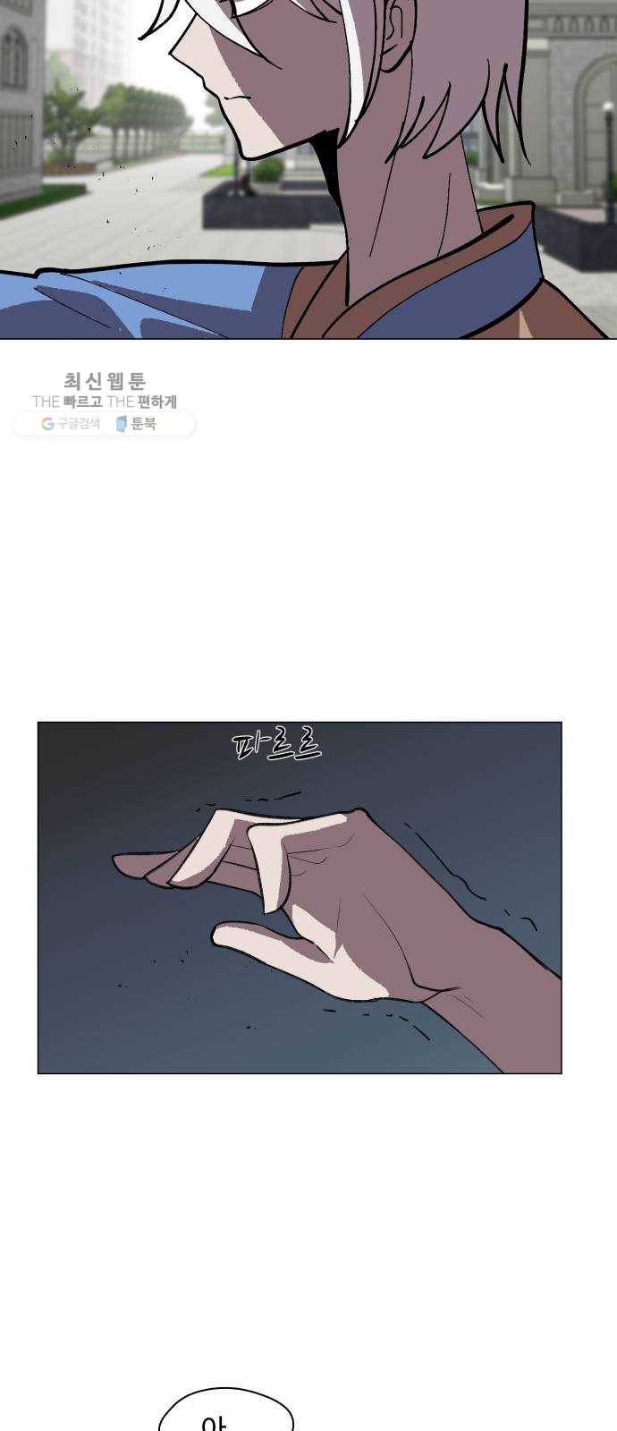 어글리후드 153. 감당할 수 있어? 8