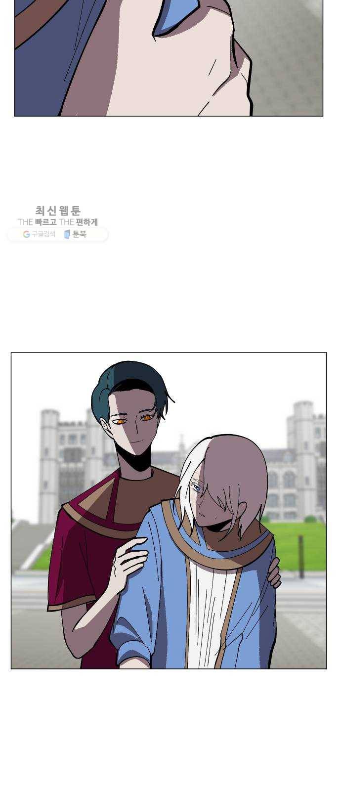 어글리후드 153. 감당할 수 있어? 10