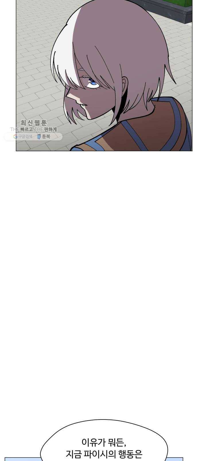 어글리후드 153. 감당할 수 있어? 12