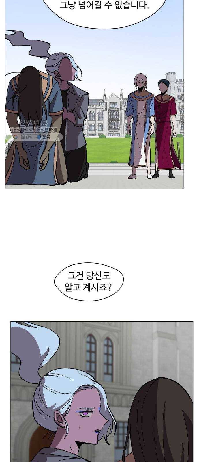 어글리후드 153. 감당할 수 있어? 13