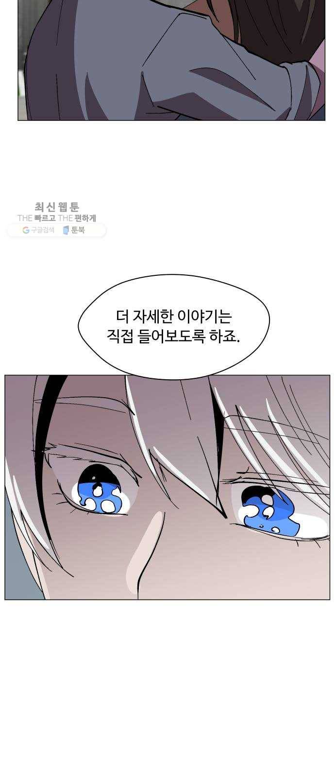 어글리후드 153. 감당할 수 있어? 14