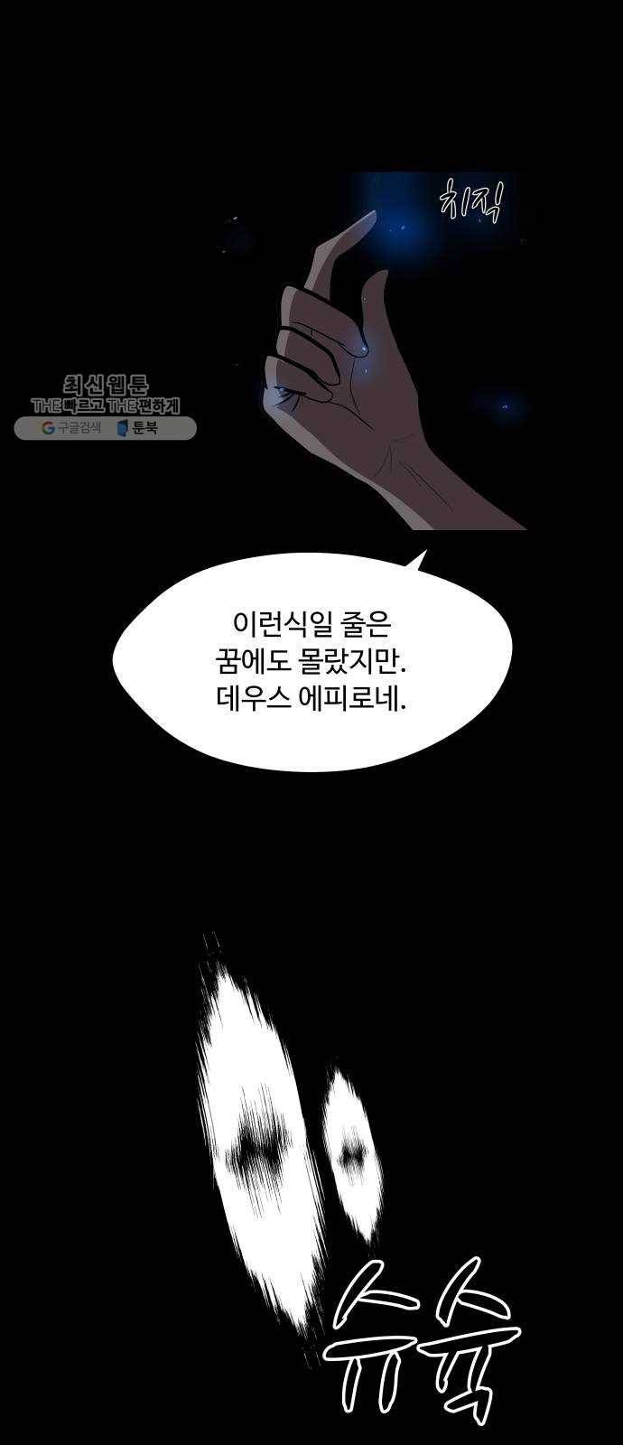 어글리후드 153. 감당할 수 있어? 17