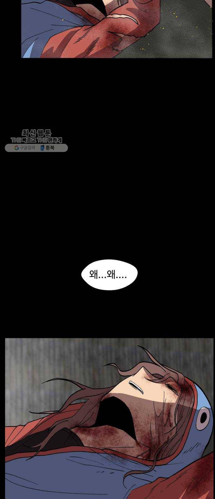어글리후드 153. 감당할 수 있어? 21