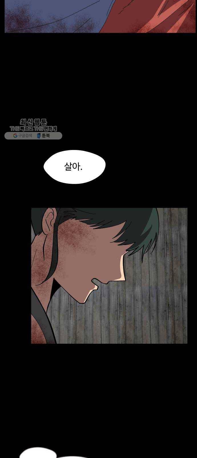 어글리후드 153. 감당할 수 있어? 22