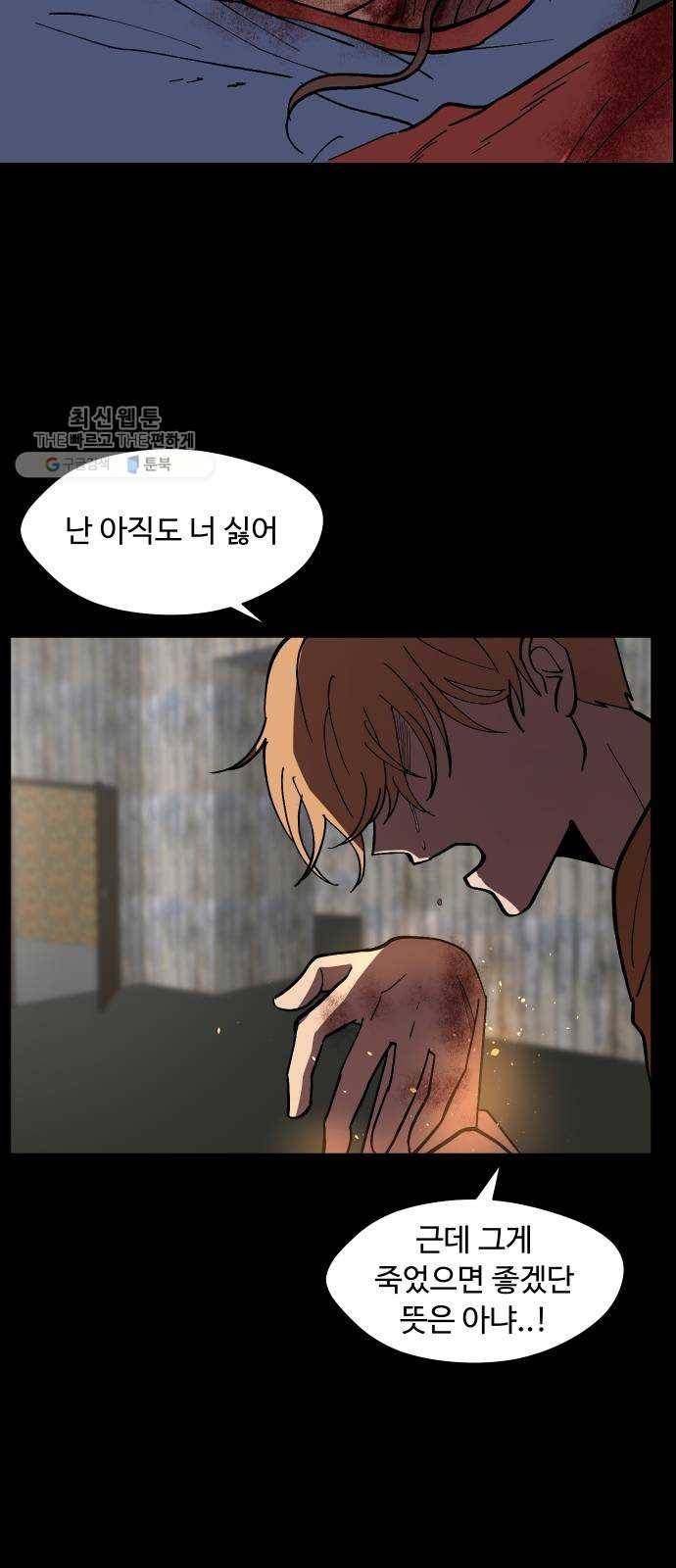 어글리후드 153. 감당할 수 있어? 25