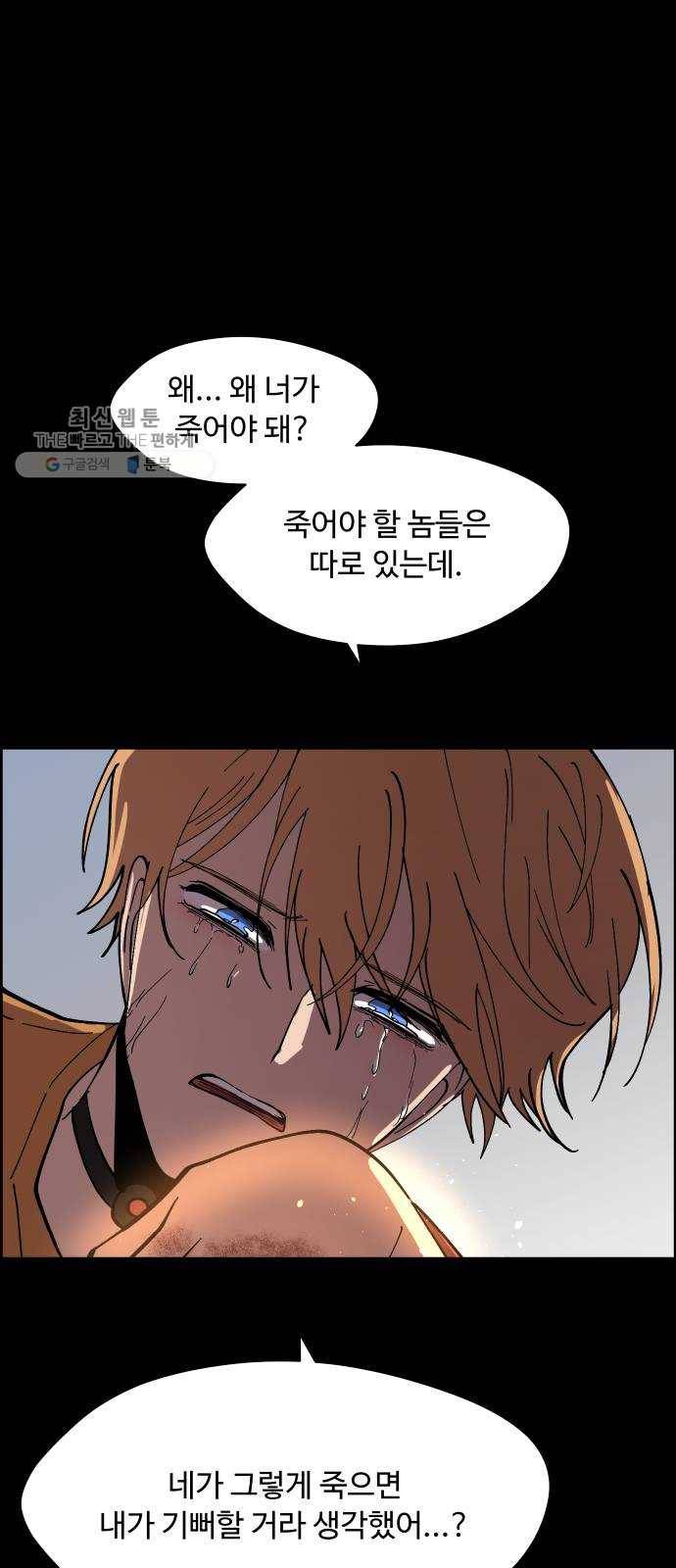 어글리후드 153. 감당할 수 있어? 26