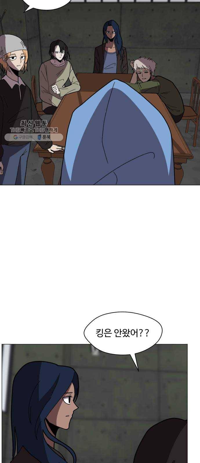 어글리후드 153. 감당할 수 있어? 30