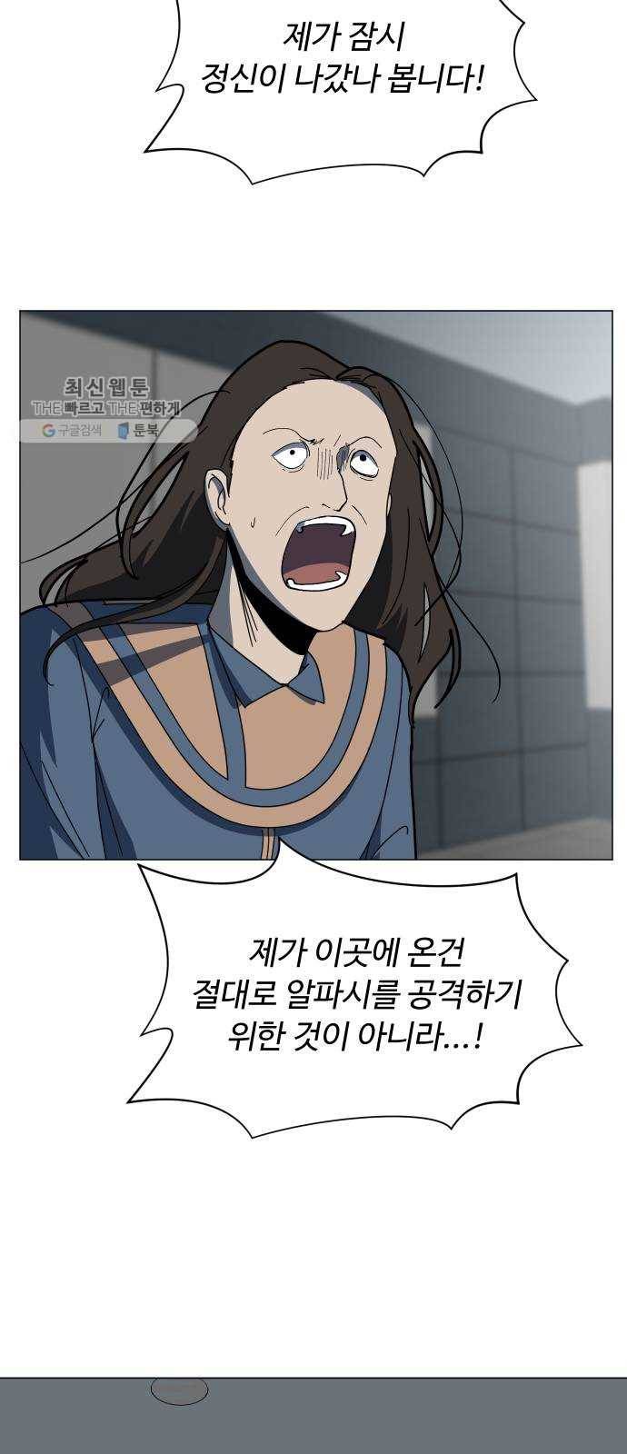 어글리후드 153. 감당할 수 있어? 38