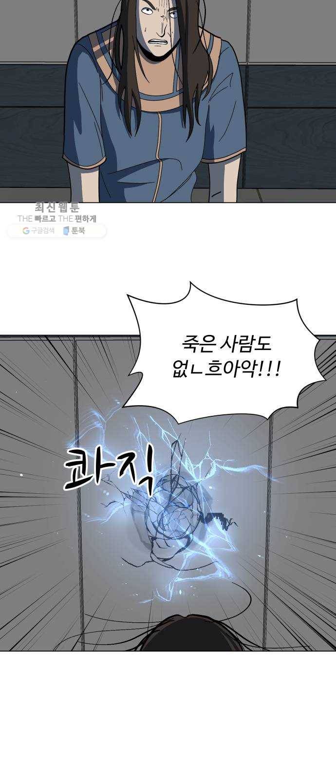 어글리후드 153. 감당할 수 있어? 40