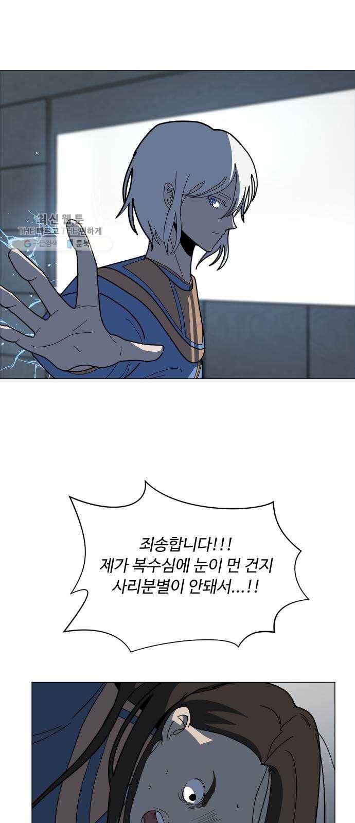 어글리후드 153. 감당할 수 있어? 41