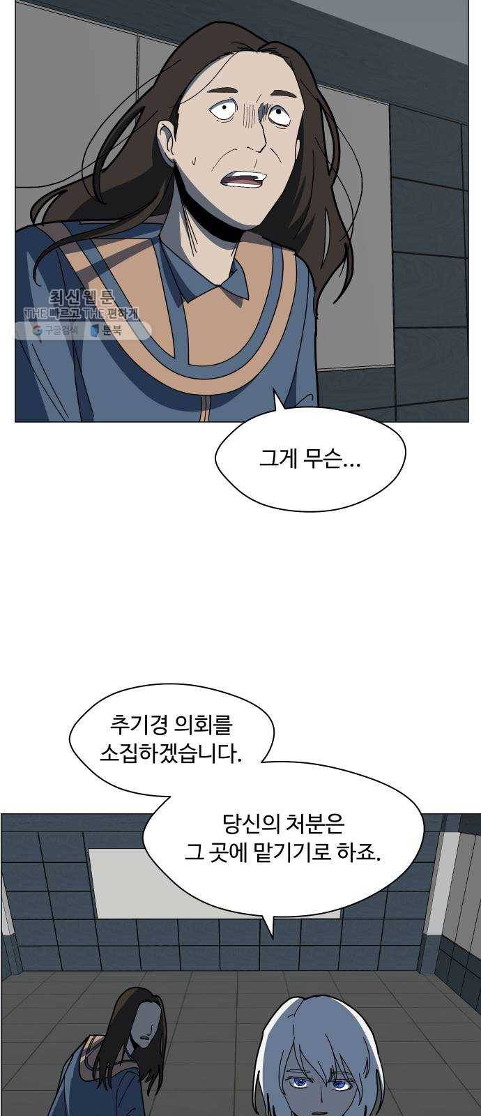 어글리후드 153. 감당할 수 있어? 44