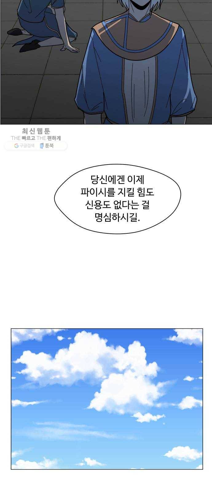 어글리후드 153. 감당할 수 있어? 45