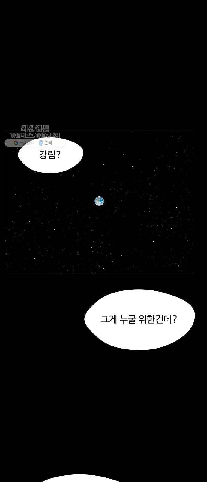 어글리후드 153. 감당할 수 있어? 47