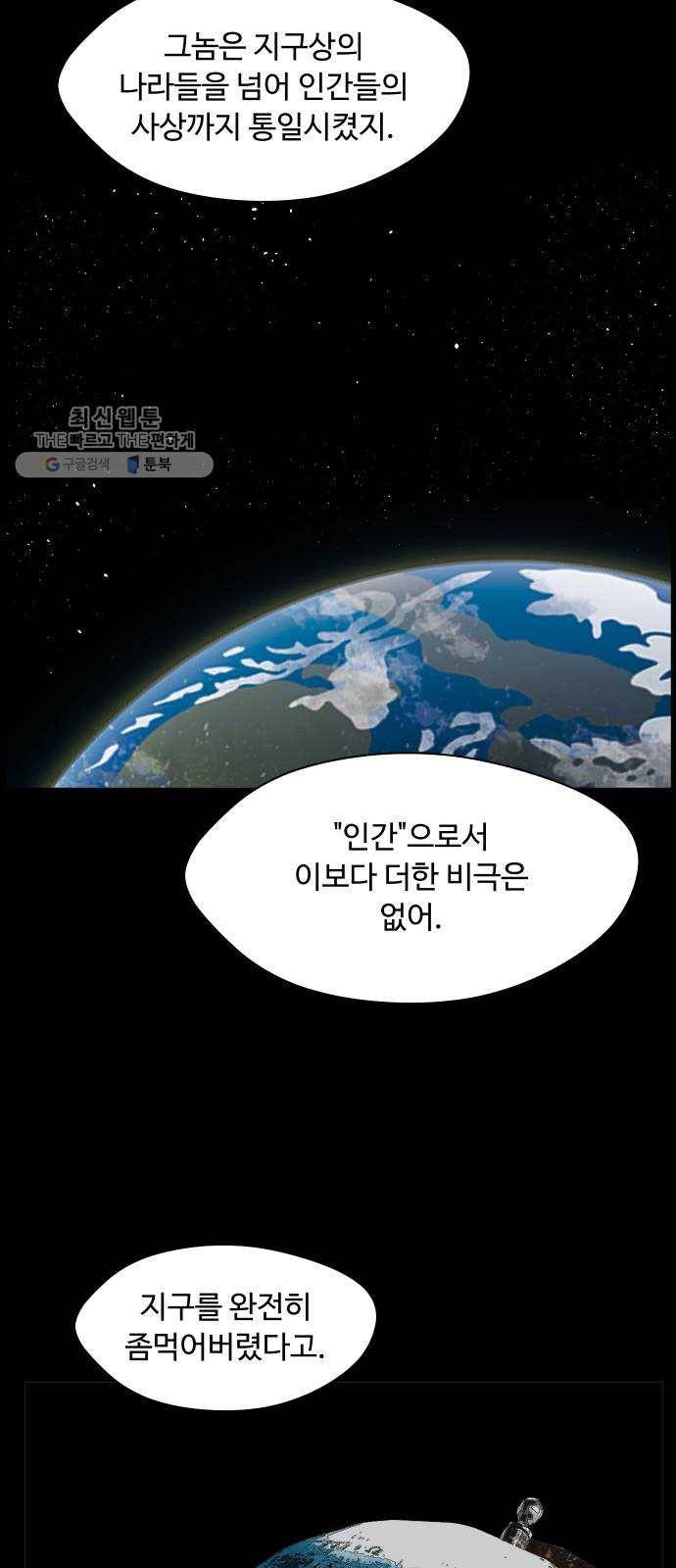 어글리후드 153. 감당할 수 있어? 48