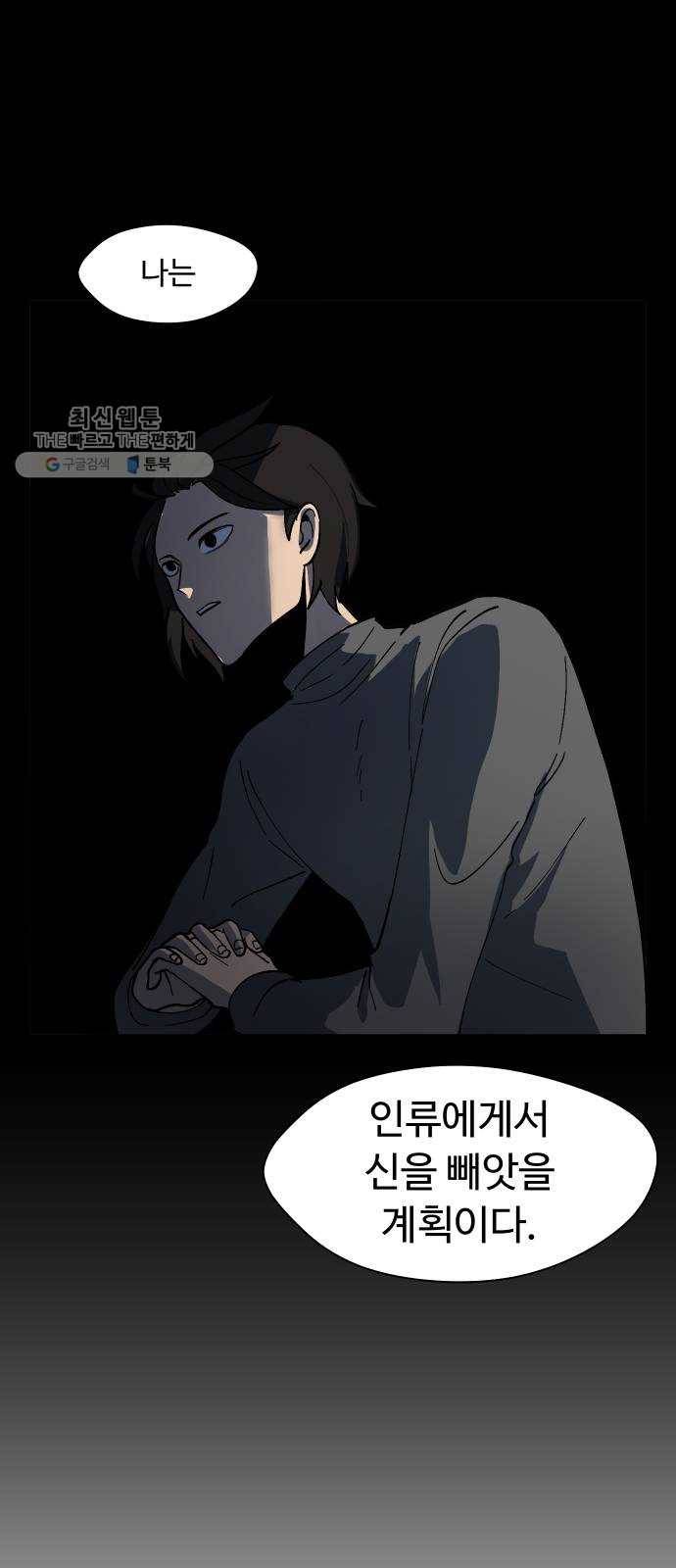 어글리후드 153. 감당할 수 있어? 50