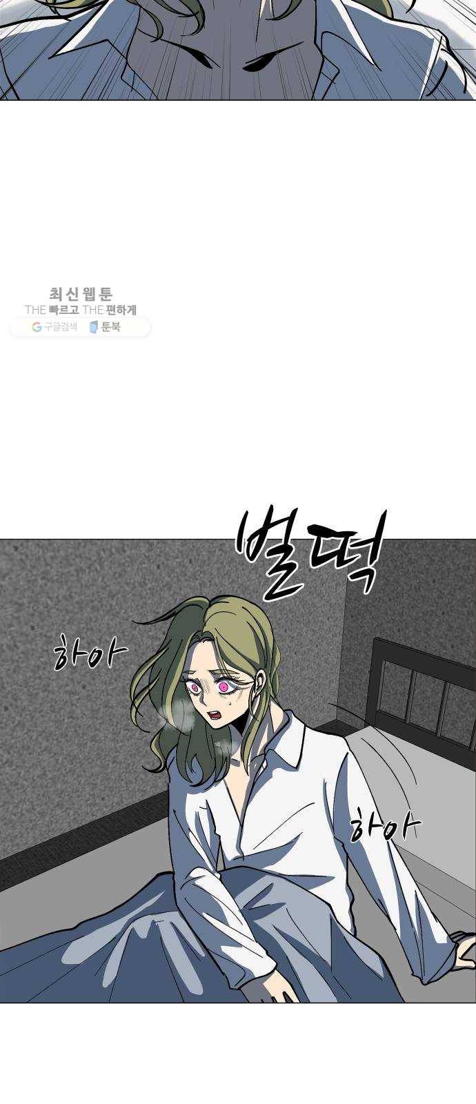 어글리후드 153. 감당할 수 있어? 52