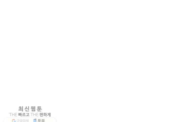 어글리후드 153. 감당할 수 있어? 55