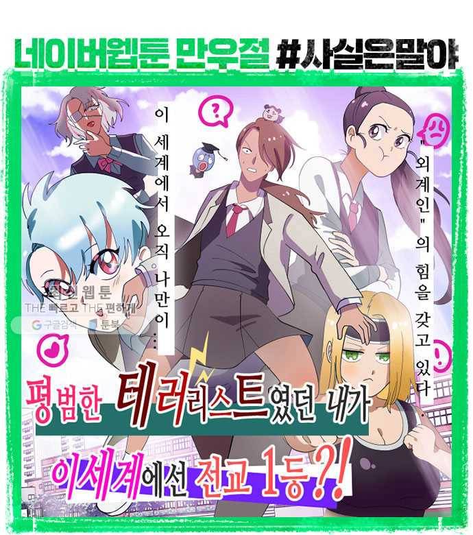 어글리후드 153. 감당할 수 있어? 56