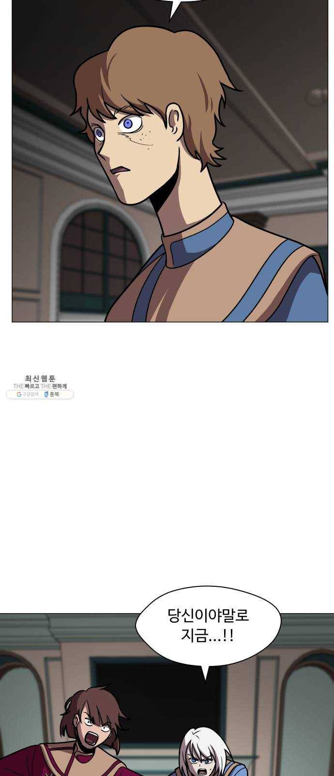어글리후드 163. 전쟁 4
