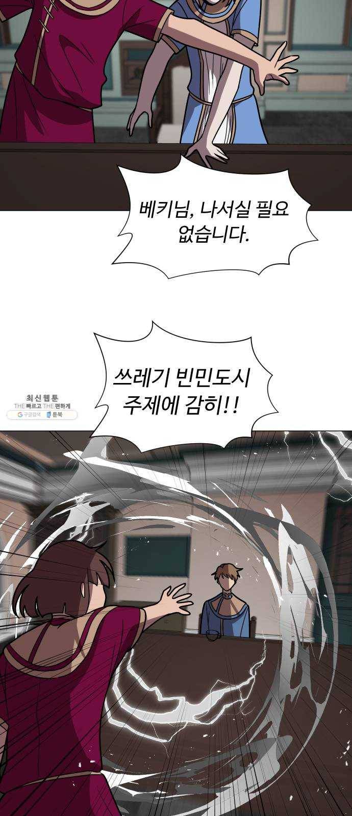 어글리후드 163. 전쟁 5