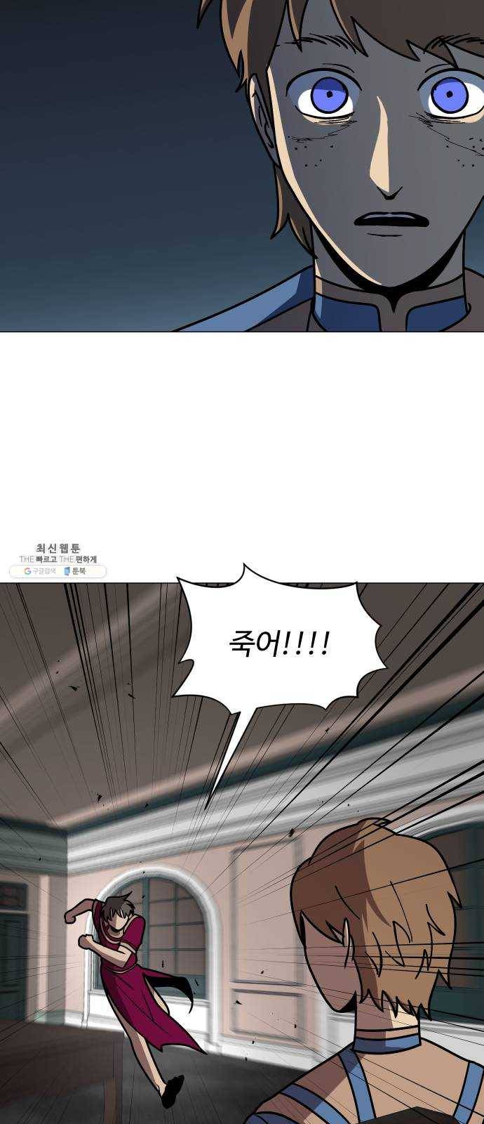 어글리후드 163. 전쟁 8