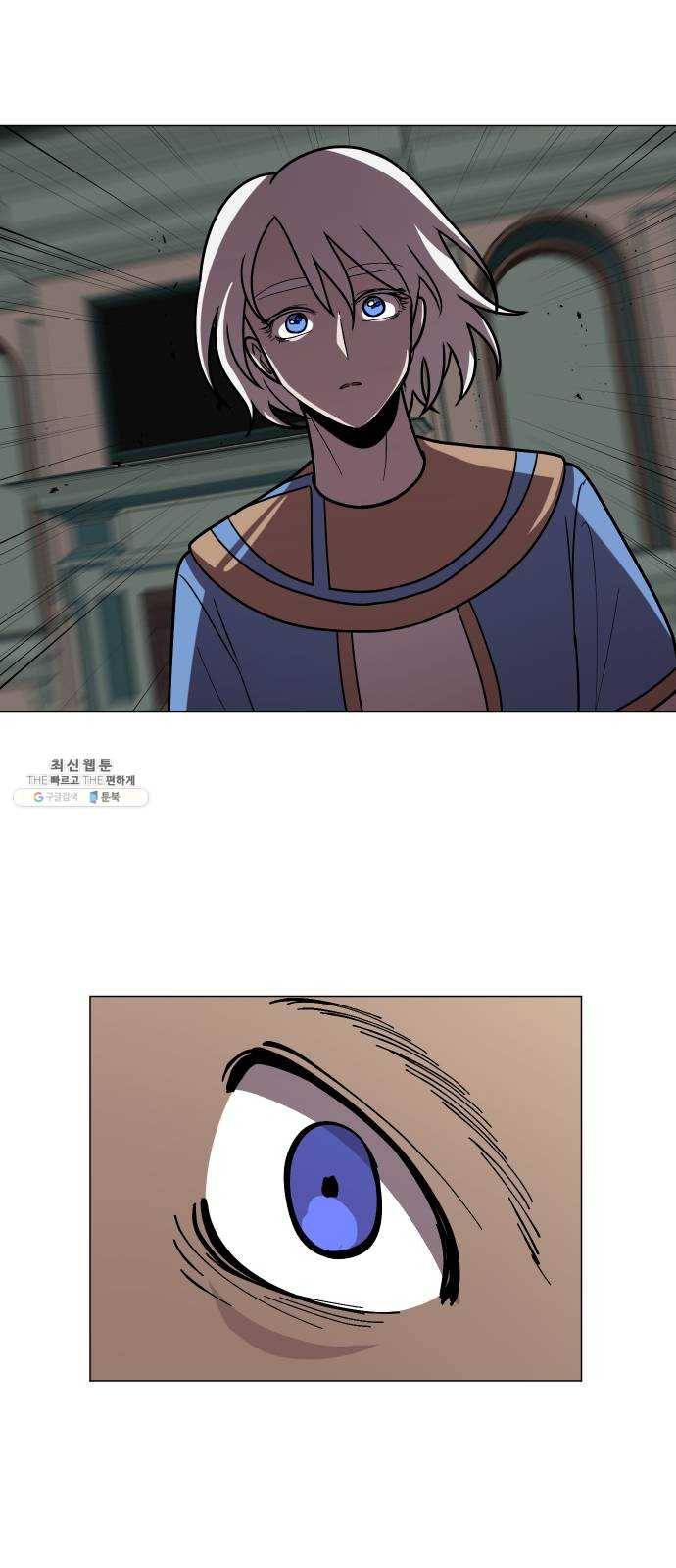 어글리후드 163. 전쟁 14