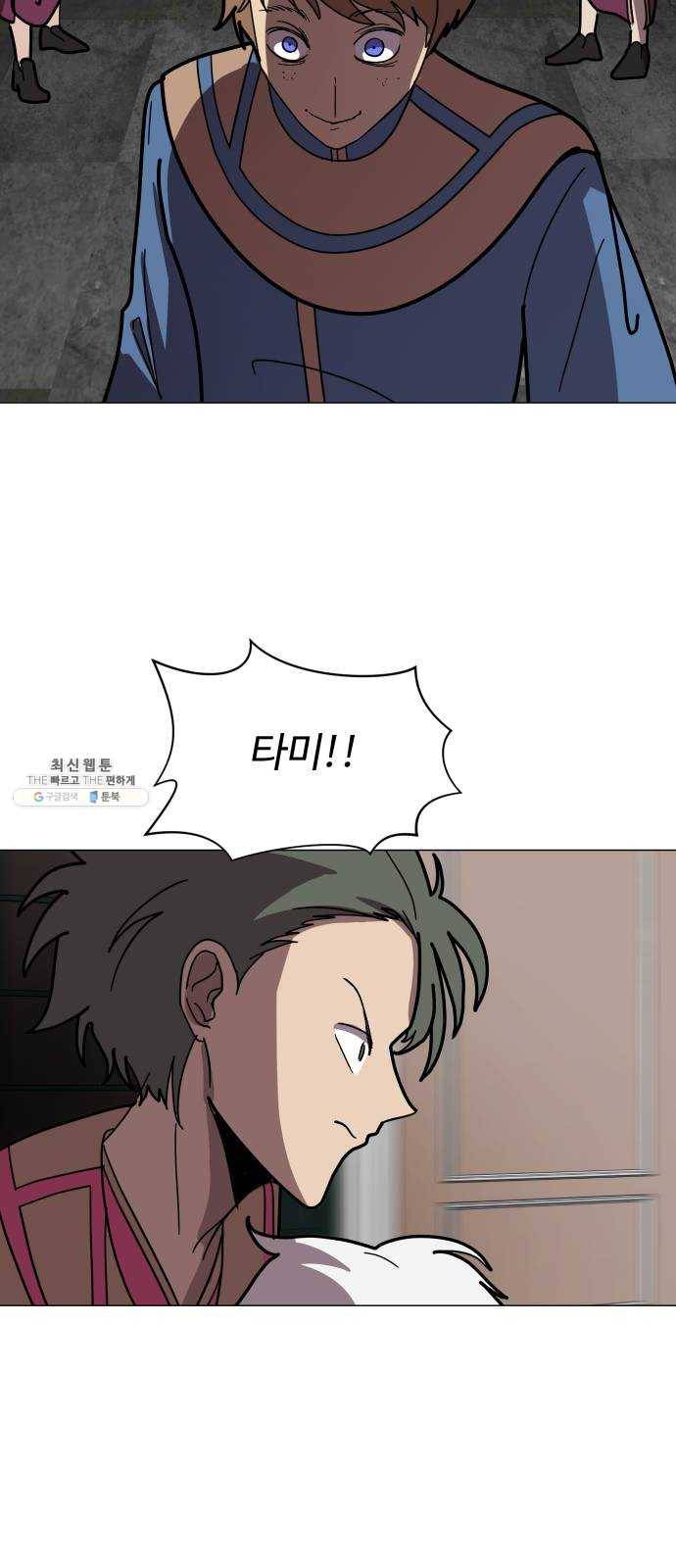 어글리후드 163. 전쟁 17