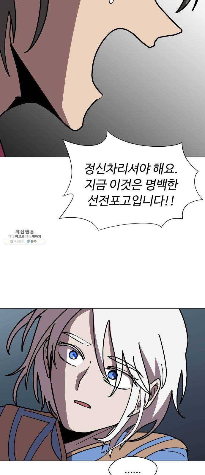 어글리후드 163. 전쟁 19