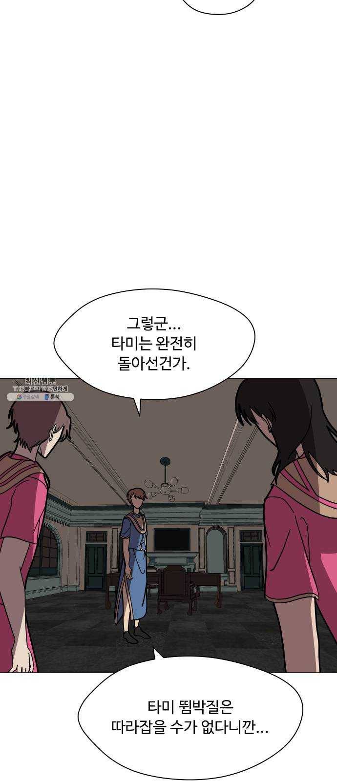 어글리후드 163. 전쟁 20