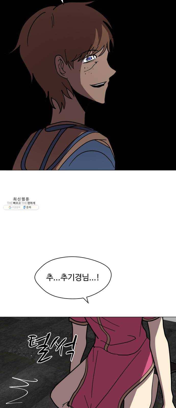 어글리후드 163. 전쟁 22
