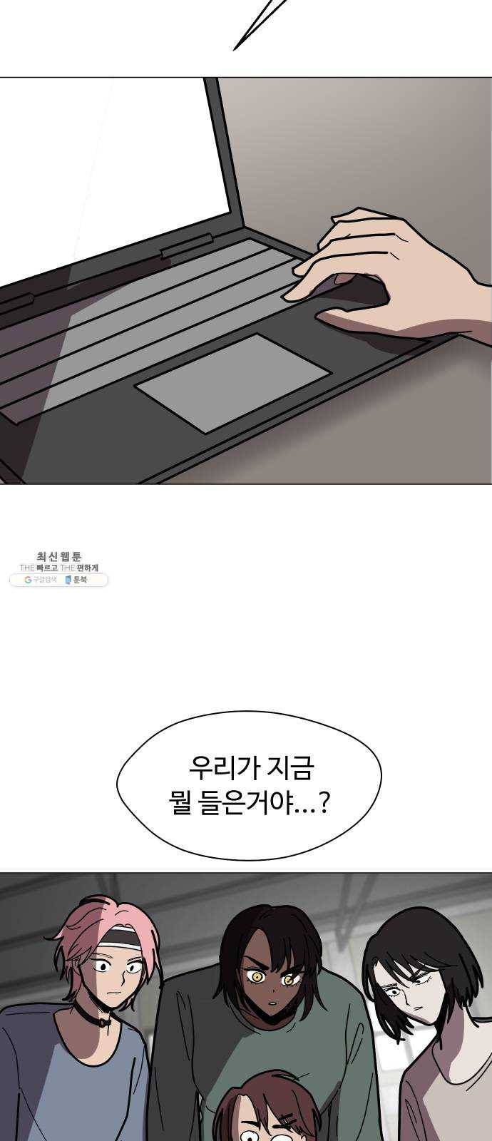 어글리후드 163. 전쟁 25